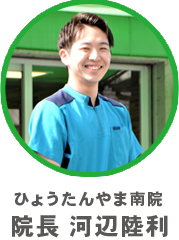 河辺