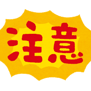 交通事故の診断書を自分で作成したり代行業者に偽造を依頼したらバレる 全国の交通事故 むちうち治療の整骨院 病院が見つかる