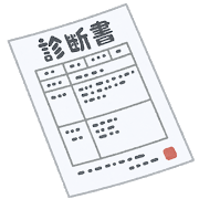 交通事故の診断書を自分で作成したり代行業者に偽造を依頼したらバレる 全国の交通事故 むちうち治療の整骨院 病院が見つかる