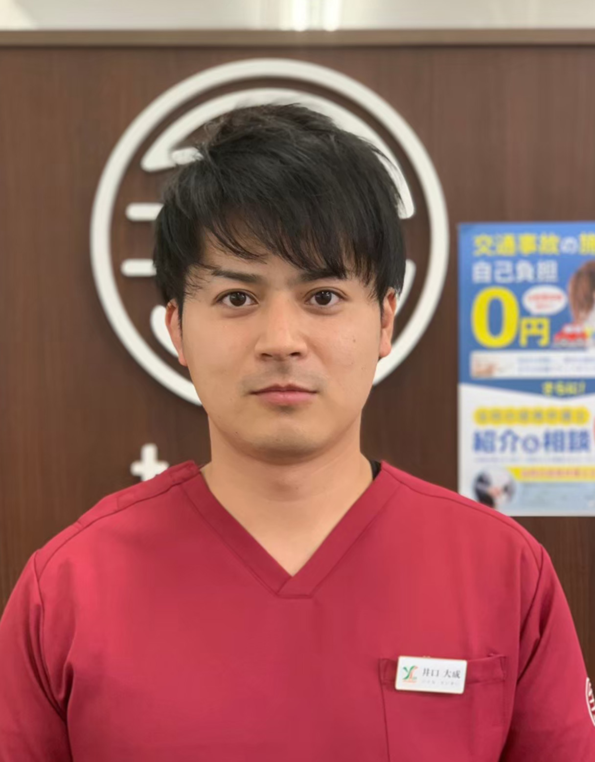 井口　大成