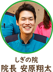 安原　翔太