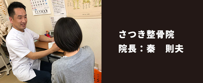 秦 則夫
